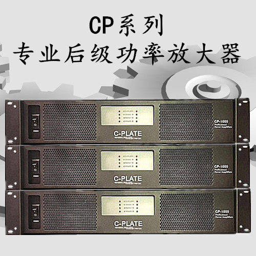 C-PLATE  CP1000