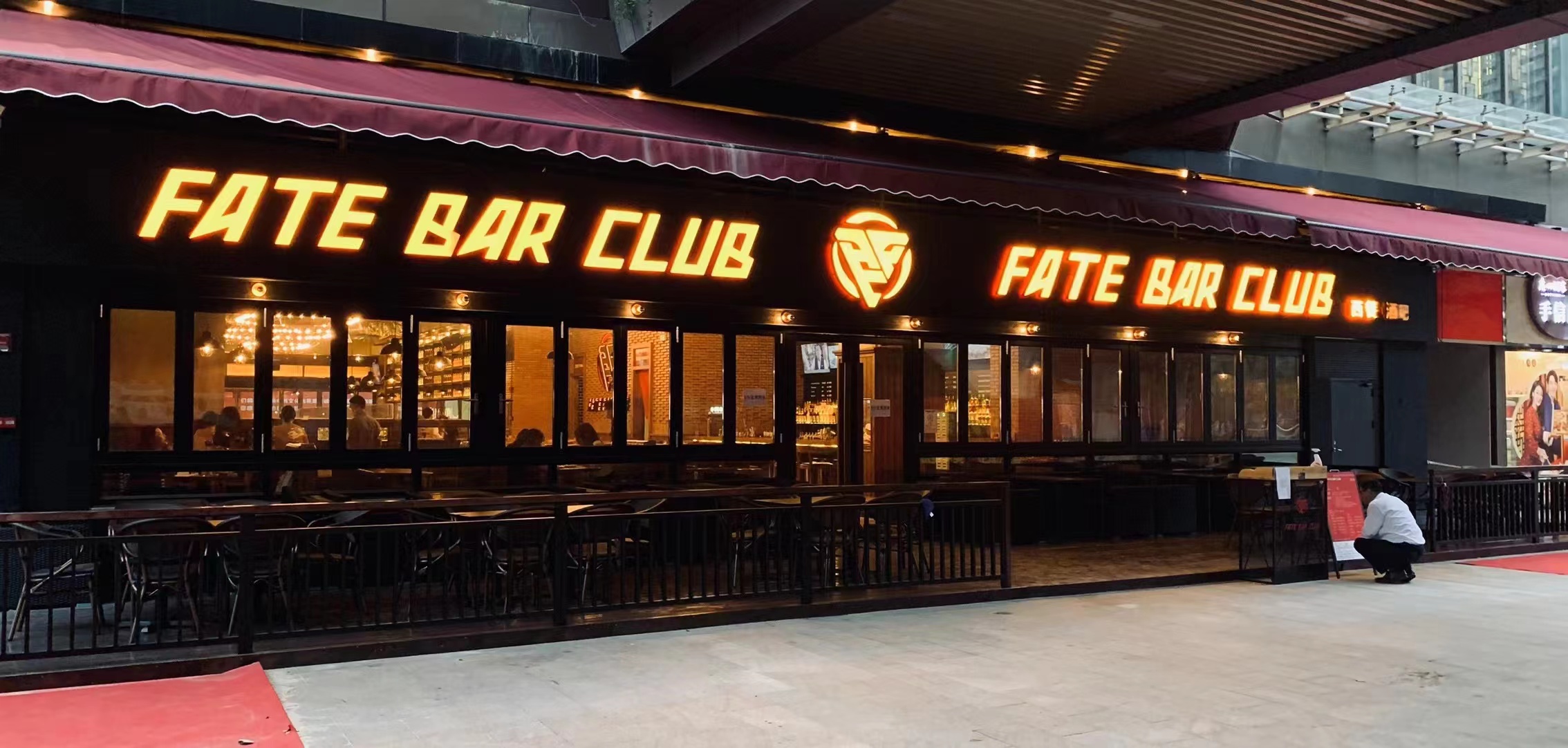 FATE BAR CLUB(佛山店）